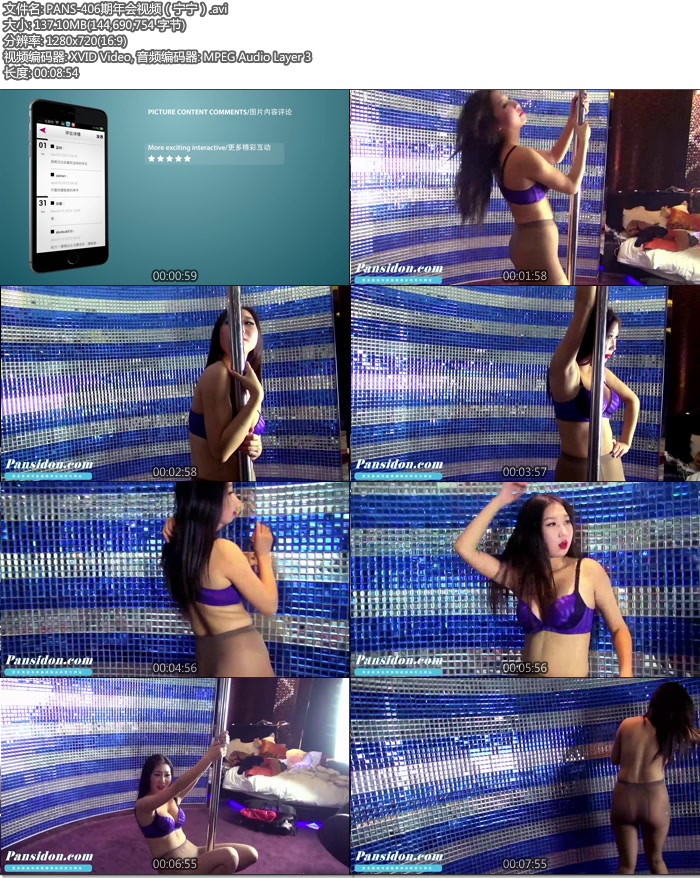 [PANSд] 2015.04.14 NO.406  㻨 [AVI/137M]